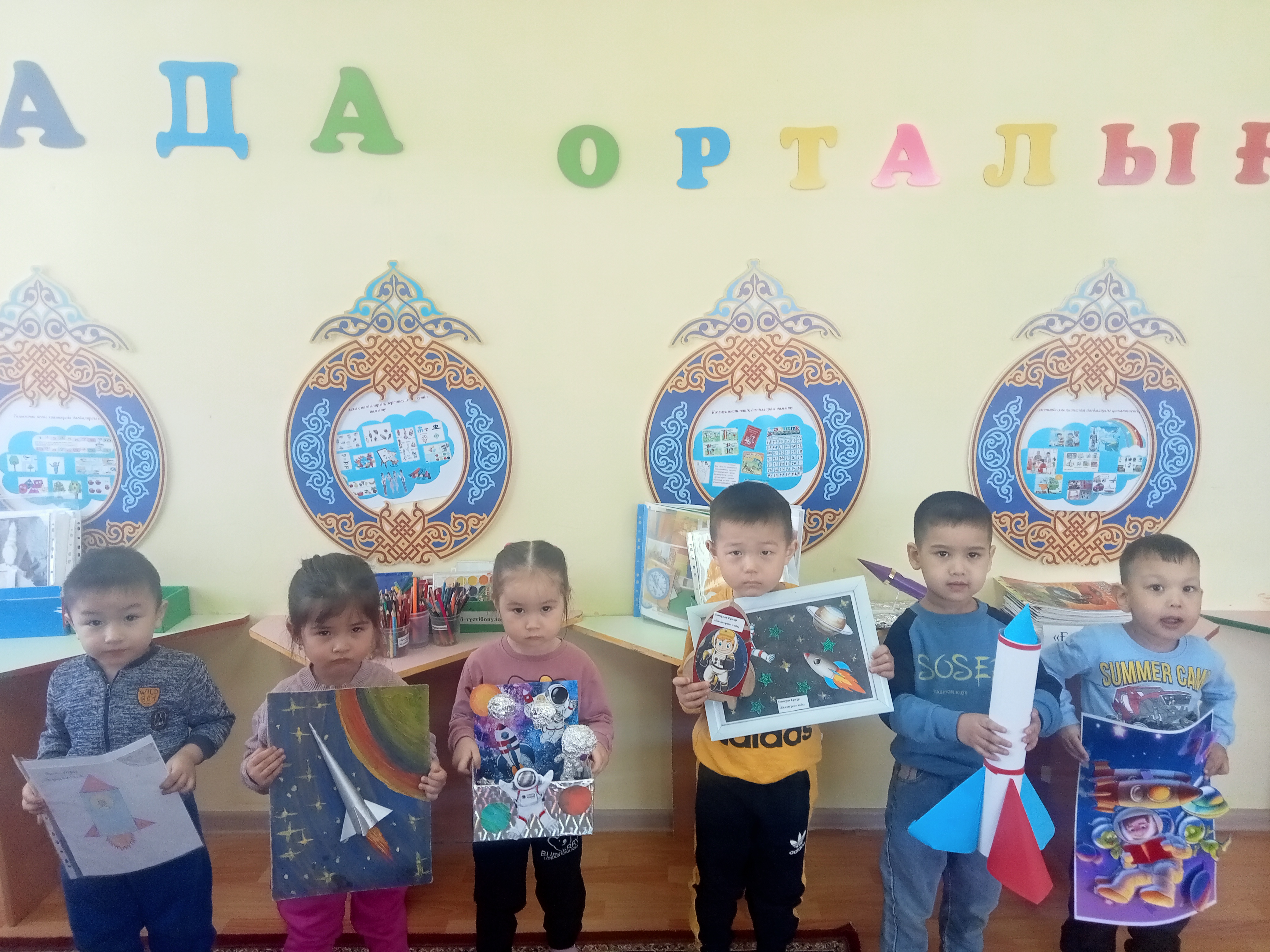 "Ғарыш әлемі"
