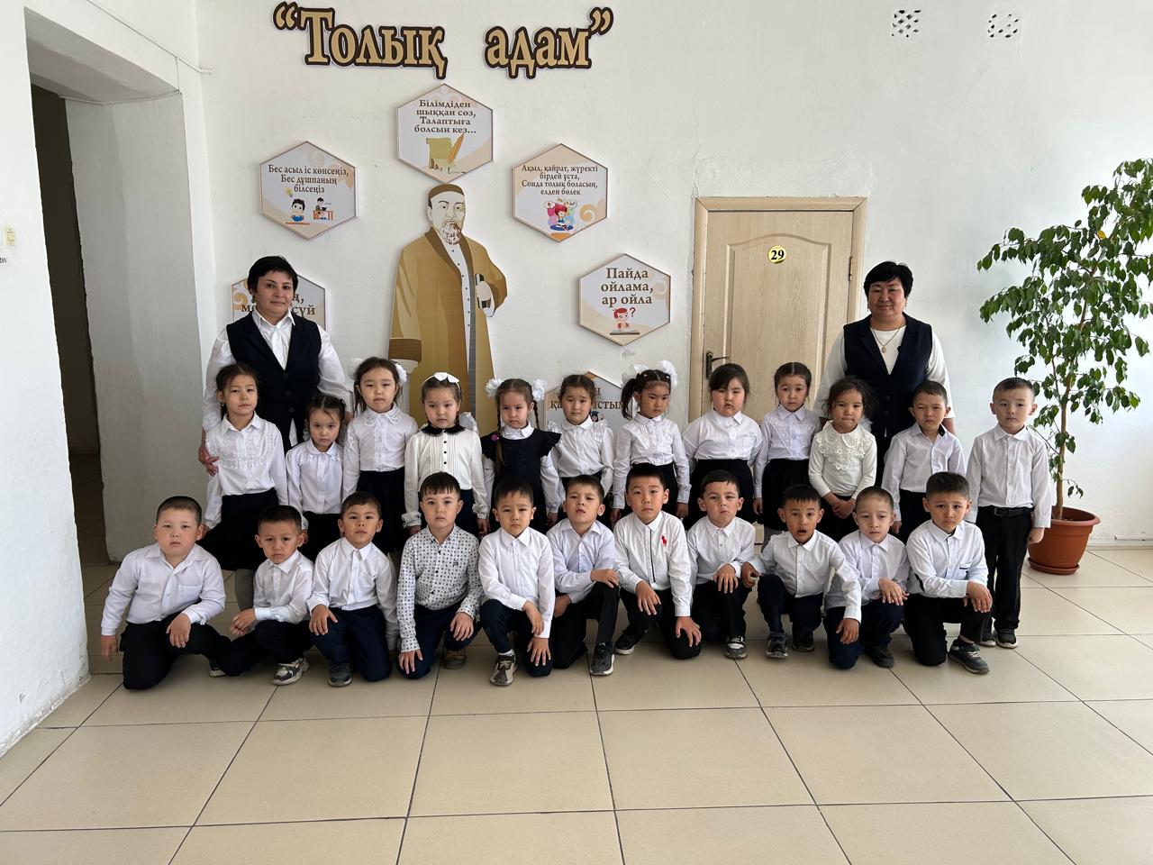 "Баршаға қол жетімді сапалы білім" "Баршаға қол жетімді сапалы білім"