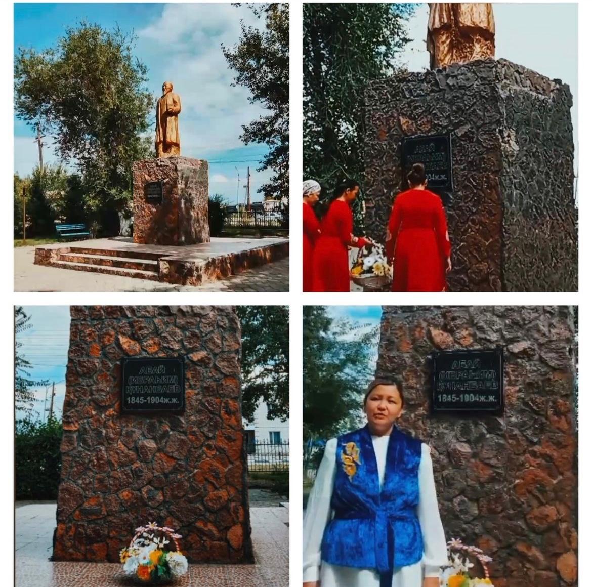 "Абай күні-ғылым мен білімнің шырағы жанған күн" "Абай күні-ғылым мен білімнің шырағы жанған күн"