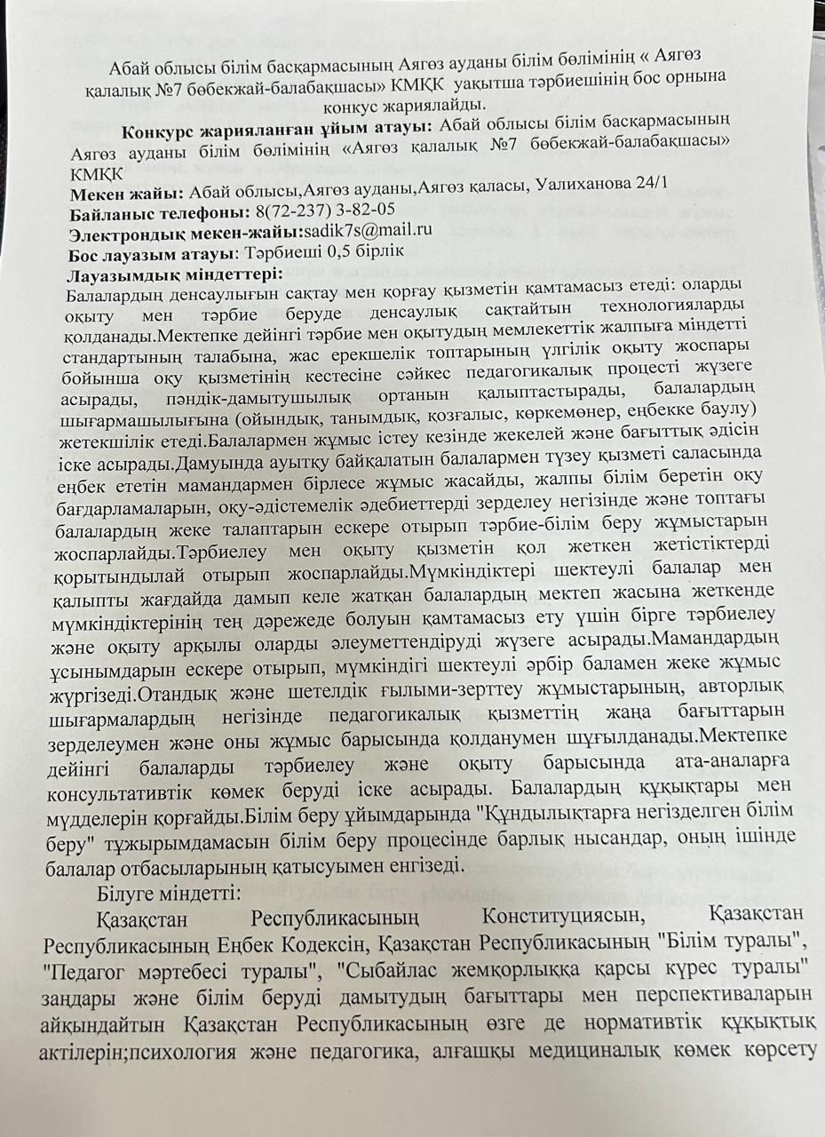 Конкурс Конкурс