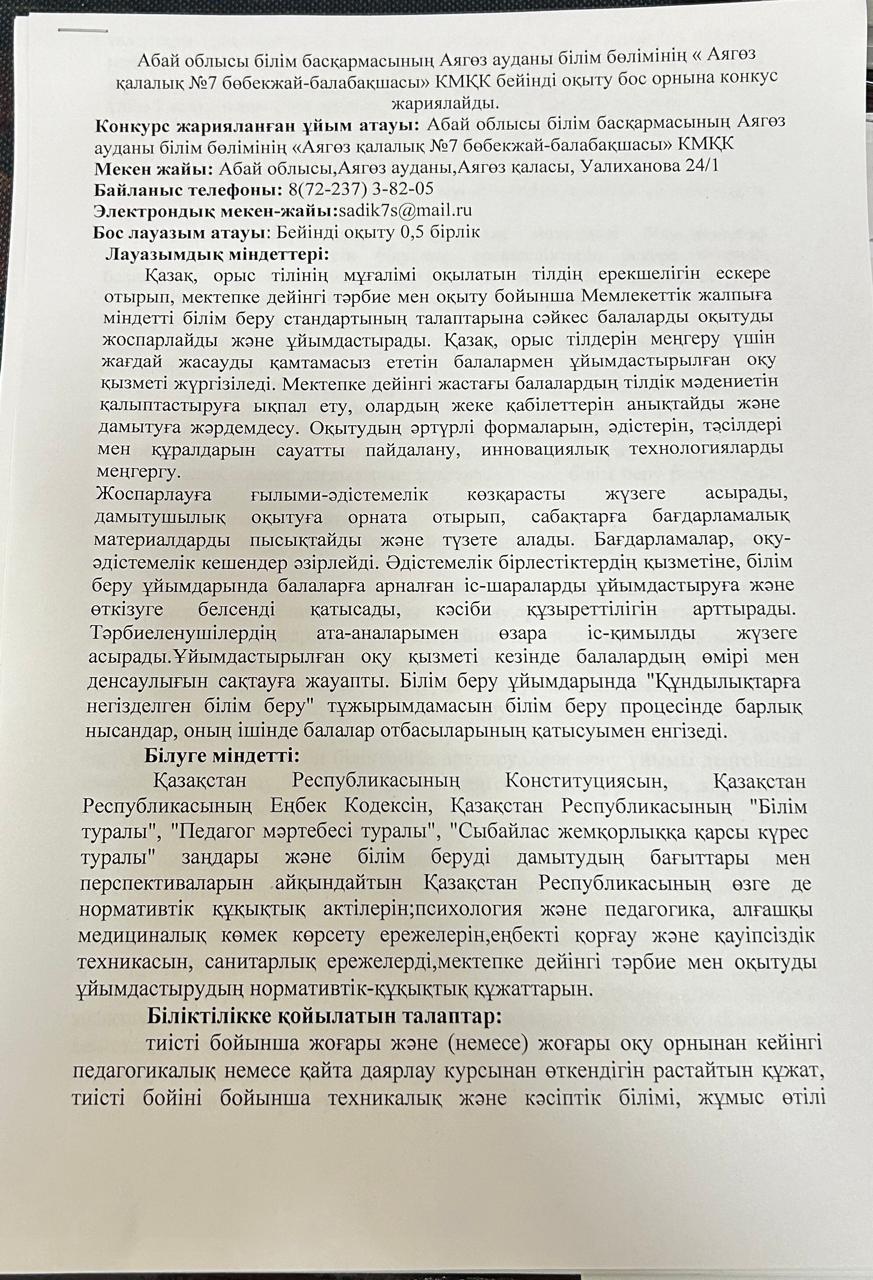 Конкурс Конкурс