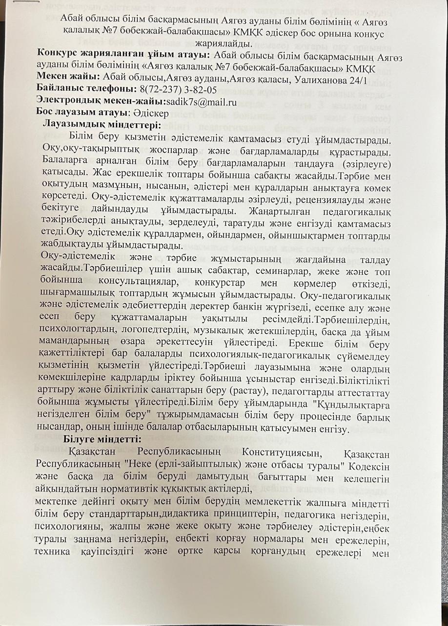 Конкурс Конкурс