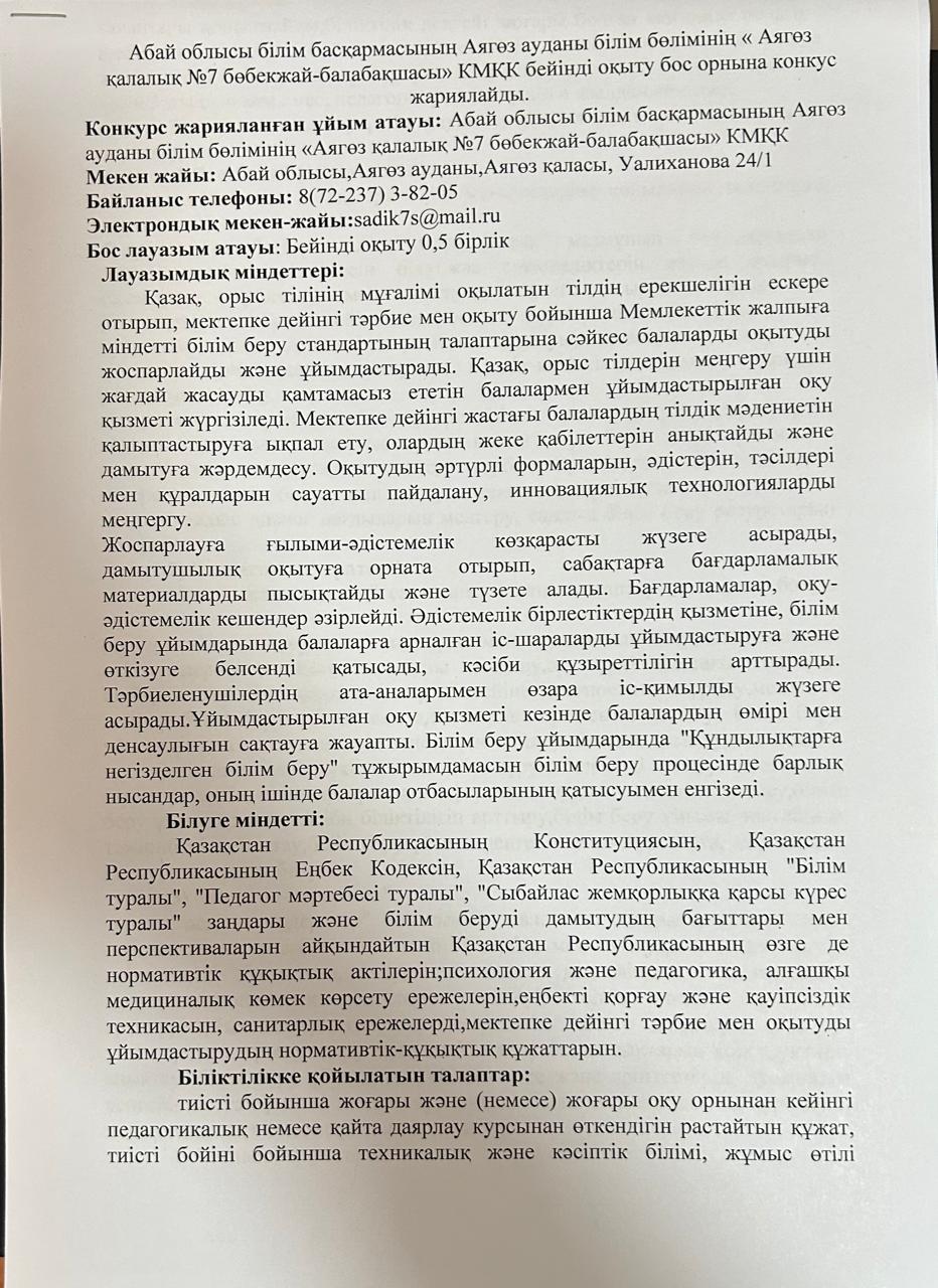 Конкурс