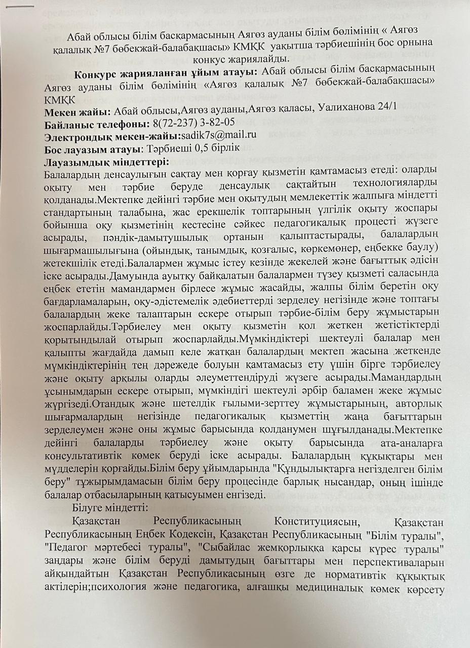 Конкурс Конкурс