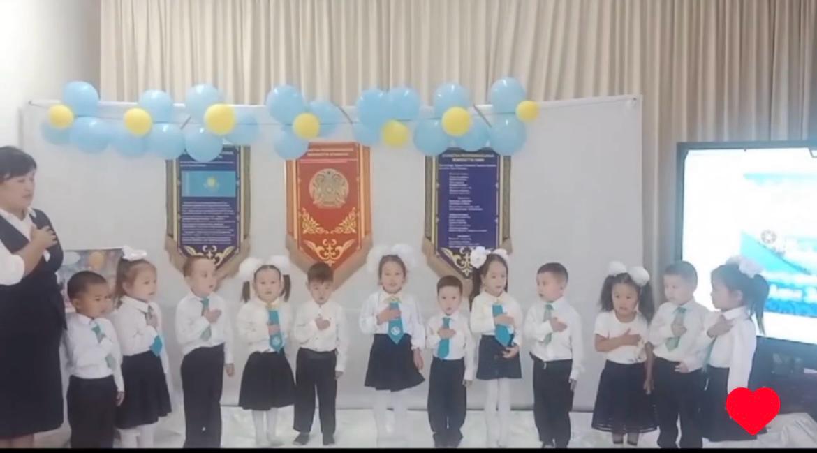 "Ата заңым-ардақтым!" "Ата заңым-ардақтым!"