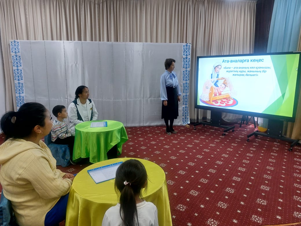 Консультациялық пункт